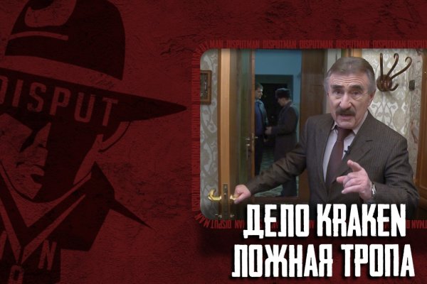 Кракен вход зеркало